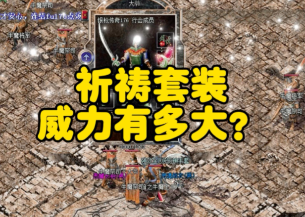 团体叛变道士的骷髅神兽法师用诱惑